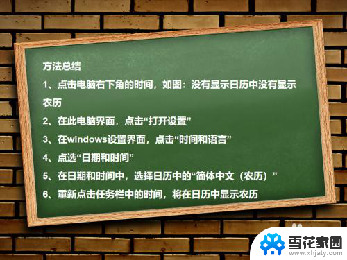 如何查看农历日期 电脑日历如何设置农历显示