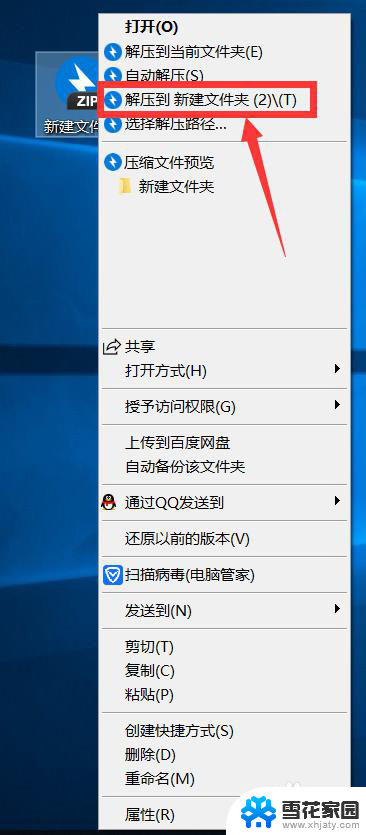 win10文件不能加密 电脑无法给文件夹加密的解决方法