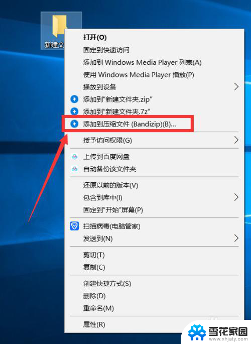 win10文件不能加密 电脑无法给文件夹加密的解决方法