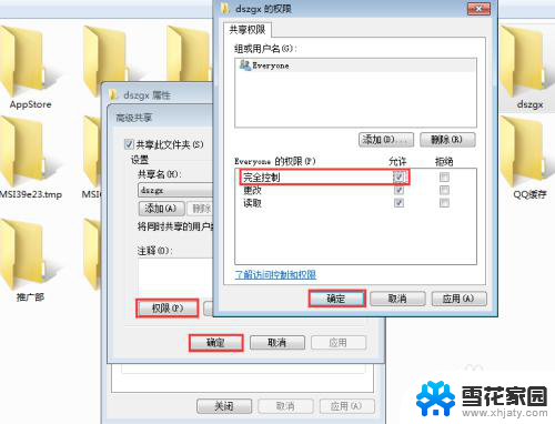 共享访问不了提示没有权限 如何解决共享文件夹访问权限不足