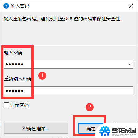 win10文件不能加密 电脑无法给文件夹加密的解决方法