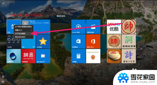 win10日程安排 Win10 日历如何显示日程安排