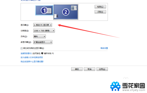 笔记本电脑外接屏幕如何设置 笔记本外接显示器设置方法