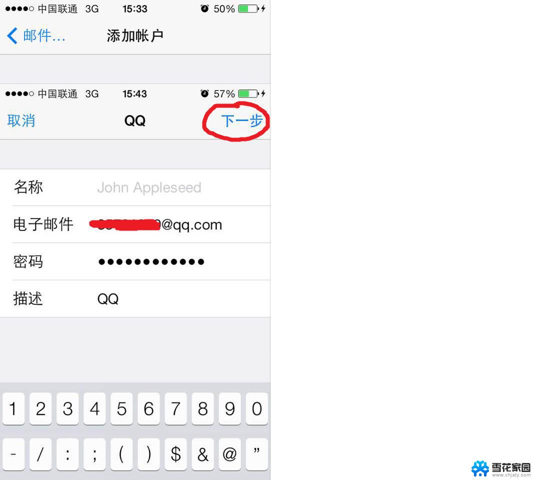 苹果的邮箱怎么登陆 iCloud邮箱怎么登陆