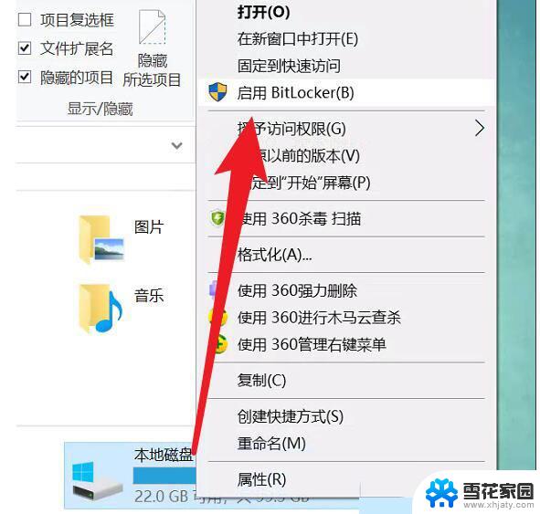 开机出现bitlocker恢复 Win10磁盘如何手动解除BitLocker加密