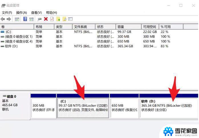 开机出现bitlocker恢复 Win10磁盘如何手动解除BitLocker加密