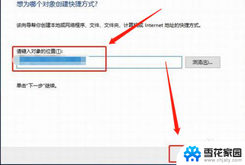 win10创建网页快捷方式 win10系统建立桌面网页快捷方式的方法