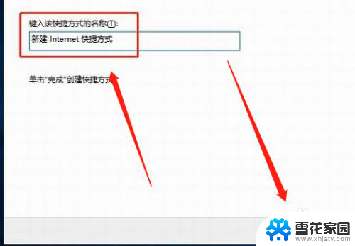 win10创建网页快捷方式 win10系统建立桌面网页快捷方式的方法