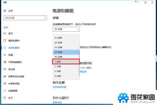 电脑屏幕怎么自动休眠 win10系统电脑休眠时间设置方法