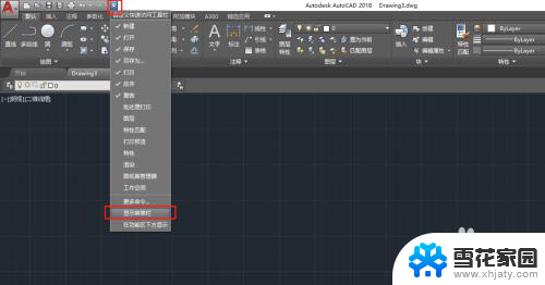 cad2018窗口怎么调出来 CAD2018版绘图工具栏消失