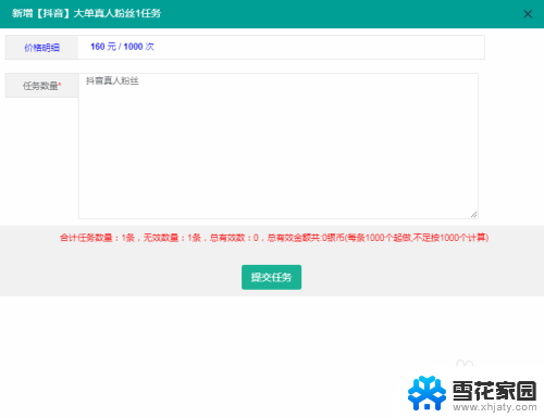 抖音直播 电脑 抖音最新版本的电脑直播教程