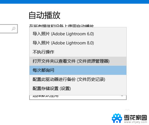 win10u盘自动打开 如何在Win10中设置U盘插入后自动打开文件夹并播放内容