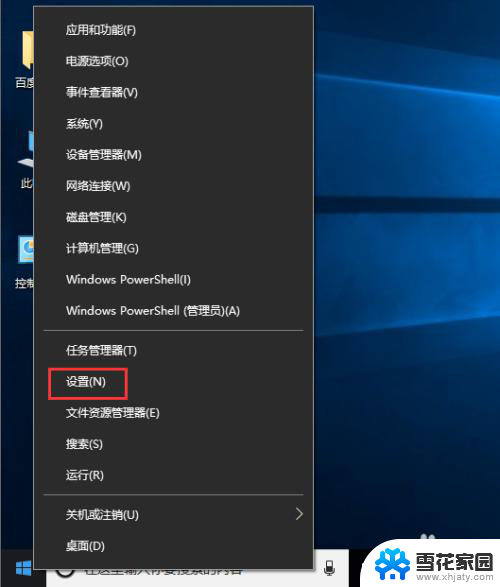 win10 改本地ip地址 Windows10如何手动修改IP地址