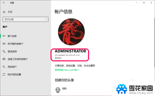 win10怎么把administrator改成自己的名字 Win10系统修改Administrator帐户名称的详细方法