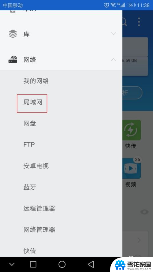 怎么在电脑上看手机上的文件 手机如何通过无线网络访问电脑中的文件