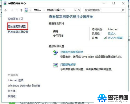 为什么联想电脑连不上wifi 联想笔记本电脑无法打开wifi无线网怎么办