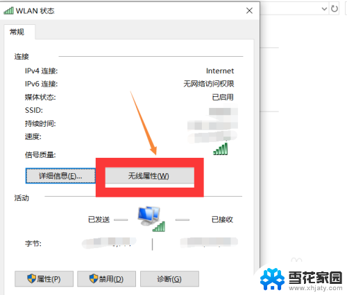 笔记本电脑怎么重新输入wifi密码 如何在笔记本电脑上更改无线密码