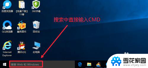 win10 管理员运行cmd Win10管理员权限下如何运行CMD命令提示符