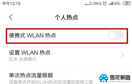 台式电脑连接个人热点怎么连 台式电脑如何使用手机热点进行网络连接