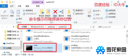 win10 管理员运行cmd Win10管理员权限下如何运行CMD命令提示符