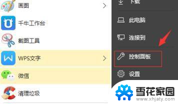 电脑前后面板声音设置 Windows 10前面板音频设置教程