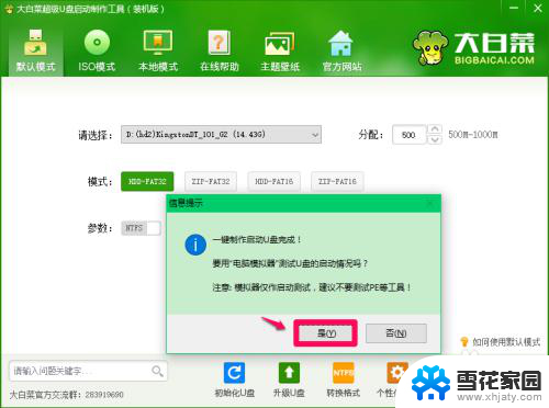 windows镜像安装 使用ISO系统镜像文件安装Windows电脑系统的步骤