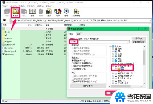 windows镜像安装 使用ISO系统镜像文件安装Windows电脑系统的步骤