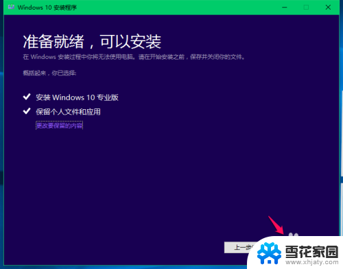 windows镜像安装 使用ISO系统镜像文件安装Windows电脑系统的步骤