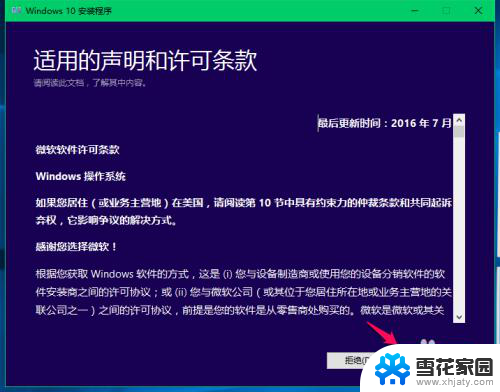 windows镜像安装 使用ISO系统镜像文件安装Windows电脑系统的步骤