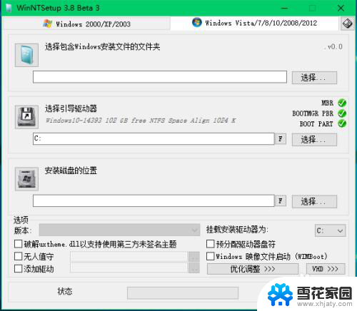 windows镜像安装 使用ISO系统镜像文件安装Windows电脑系统的步骤