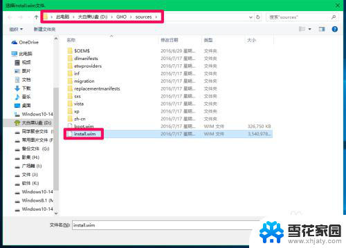 windows镜像安装 使用ISO系统镜像文件安装Windows电脑系统的步骤