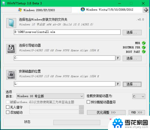 windows镜像安装 使用ISO系统镜像文件安装Windows电脑系统的步骤