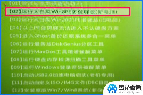 windows镜像安装 使用ISO系统镜像文件安装Windows电脑系统的步骤