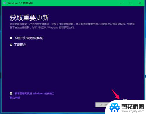 windows镜像安装 使用ISO系统镜像文件安装Windows电脑系统的步骤