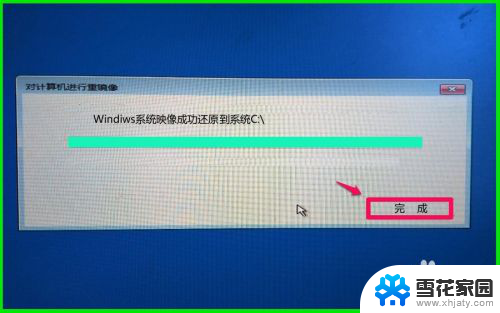 win10镜像恢复 如何使用系统映像文件还原Windows10系统