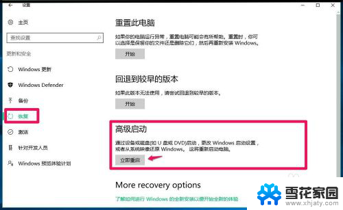 win10镜像恢复 如何使用系统映像文件还原Windows10系统