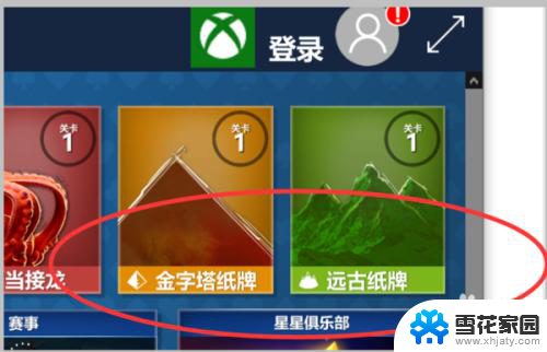 win10电脑自带游戏在哪里可以找到 Win10系统自带游戏在哪个文件夹