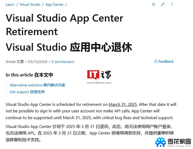 微软宣布明年3月废弃Visual Studio App Center，砍刀部上分已开始进行。