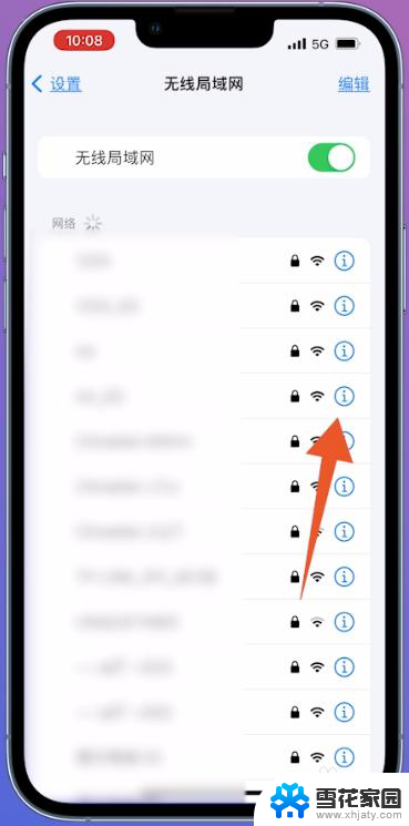 iphone13分享已连接wifi密码 iphone怎么给其他人共享wifi密码