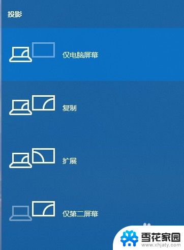 win10投影有什么用 Windows10投影功能设置步骤