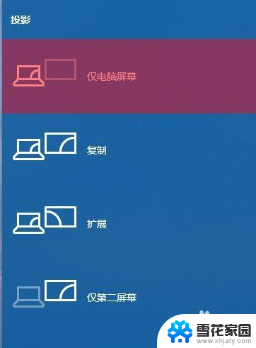 win10投影有什么用 Windows10投影功能设置步骤