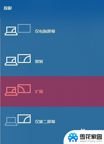 win10投影有什么用 Windows10投影功能设置步骤