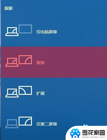 win10投影有什么用 Windows10投影功能设置步骤