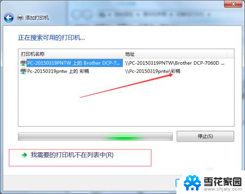 epson打印机可以连两台电脑吗 爱普生Epson打印机共享连接设置指南