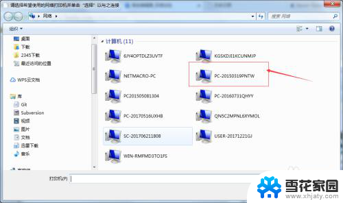 epson打印机可以连两台电脑吗 爱普生Epson打印机共享连接设置指南