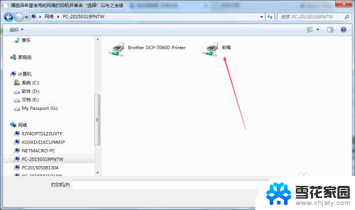 epson打印机可以连两台电脑吗 爱普生Epson打印机共享连接设置指南