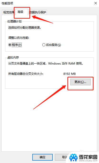 如何将虚拟内存设置在c盘 Win10专业版系统C盘虚拟内存调整方法