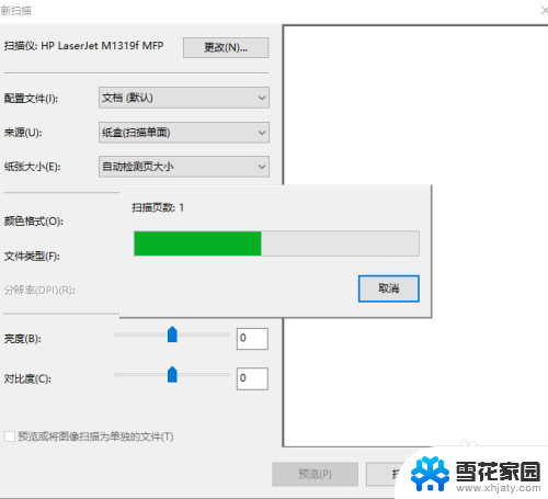 惠普打印机扫描win10 Windows10系统下HP打印机如何进行文件扫描操作