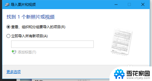 惠普打印机扫描win10 Windows10系统下HP打印机如何进行文件扫描操作