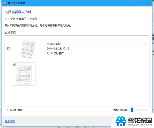 惠普打印机扫描win10 Windows10系统下HP打印机如何进行文件扫描操作